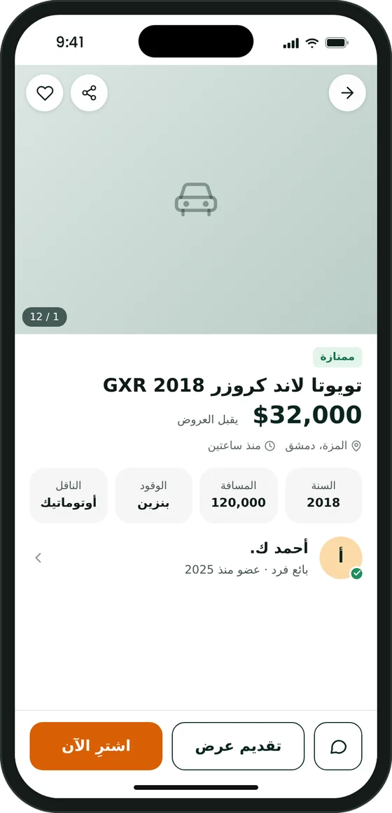 إعلان سيارة في التطبيق