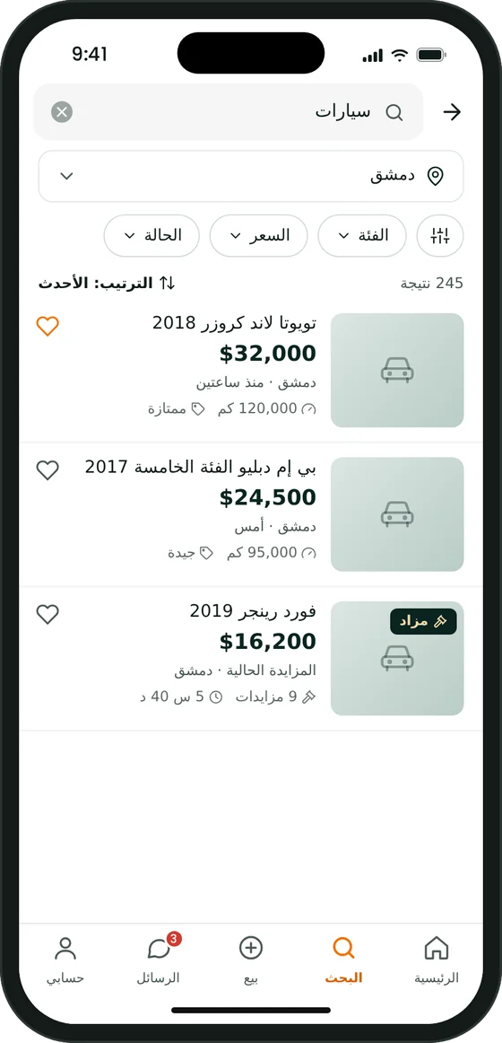 ابحث وصفِّ النتائج